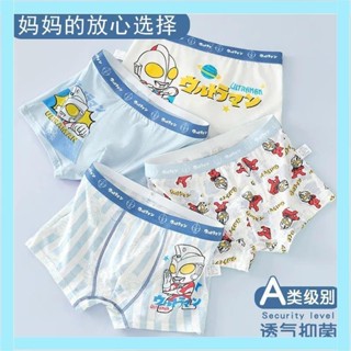夏季透氣不悶熱🌈安全保護隱私部位🌈a類男童四角褲 夏天兒童內褲奧特曼莫代爾四角男童短褲冰絲中大童寶寶夏季平角
