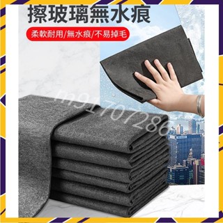 【臺灣熱賣】韓國進口無痕魔力抹布 家用擦玻璃瓷磚桌面灶臺 神奇抹布 搞衛生 清潔抹布 魔力布 無痕抹布 不留水痕 抹