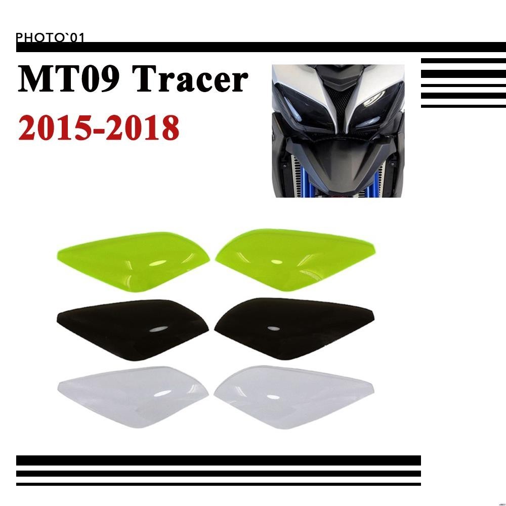 【廠家直銷】適用Yamaha MT09 Tracer 大燈護片 燈膜 2015 2016 2017 2018