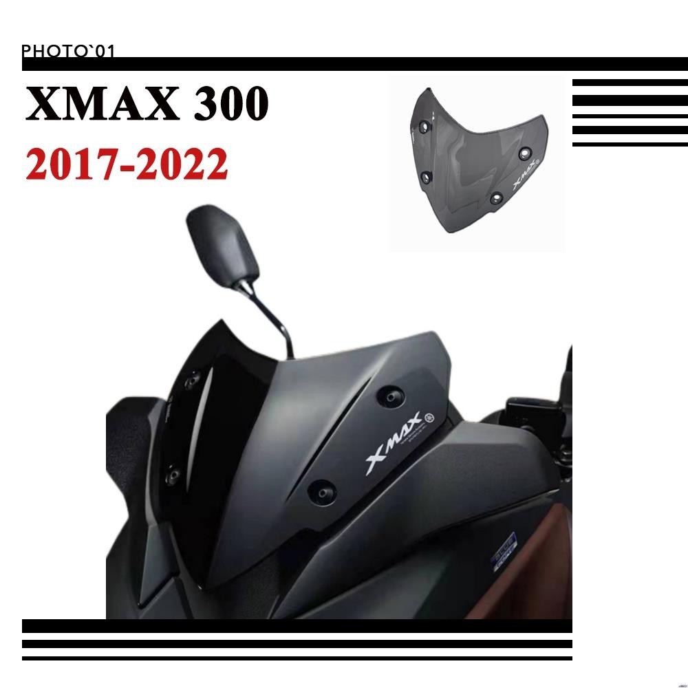 【廠家直銷】適用Yamaha XMAX300 XMAX 300 擋風 風擋 擋風玻璃 風鏡 導流罩 2017 2018