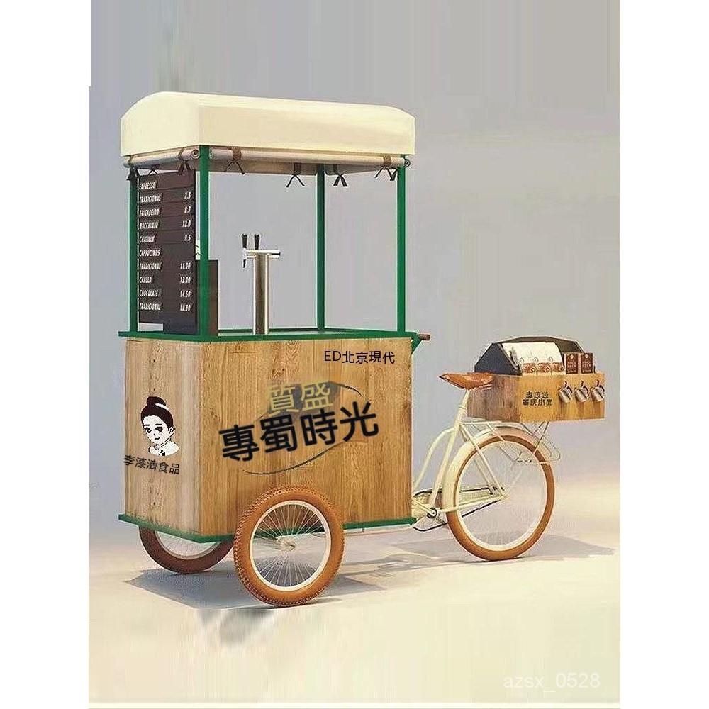 【精品推薦】✨【訂金】戶外促銷咖啡餐車擺攤商場結婚禮甜品車美食三輪小吃車可定製logo夜市車 擺攤車 小推車 夜市擺攤車