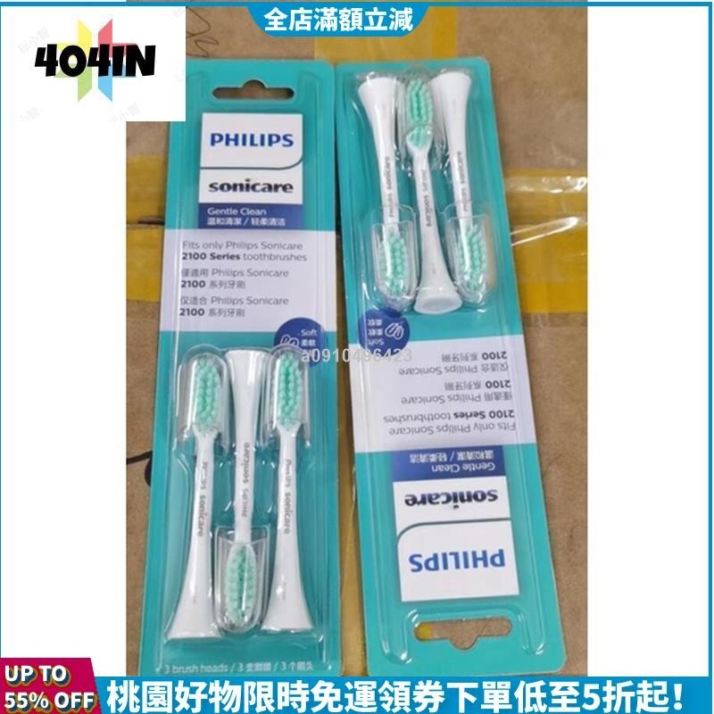 24H免運發貨🌟適用於PHILIPS 飛利浦電動牙刷 刷頭 HX2431/2451/2421小羽刷頭HX2023/02