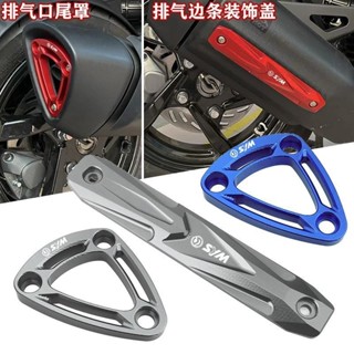 附電子發票適用三陽DRG150/158 DRG二代 曼巴 MMBCU JETSL 改裝排氣管防護支架 排氣尾蓋裝飾件#