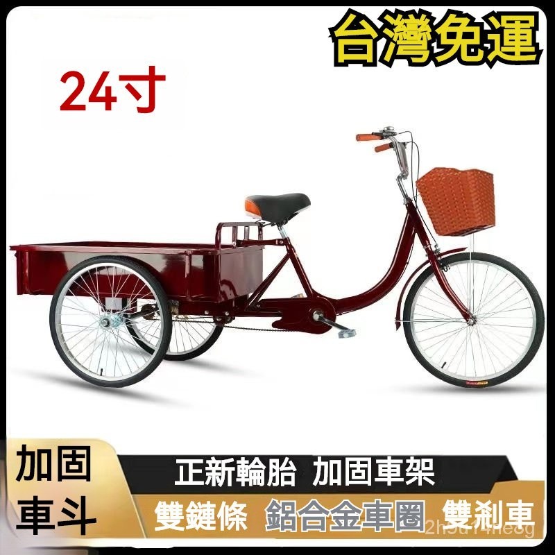 新款老人三輪車腳蹬車代步三輪人力腳踏車24寸載重輕便擺攤三輪車