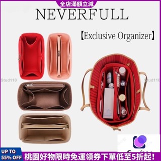 現貨24H出貨毛氈內膽 包中包LV Neverfull 內膽適合系列GM MM PM托特包手提包購物袋收納支撐定型