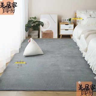 ❤️[台灣熱賣]珊瑚絨地毯 臥室床邊地毯 短絨地毯 客廳地毯 家用茶几短毛地墊 臥室滿鋪可訂製地毯bin35