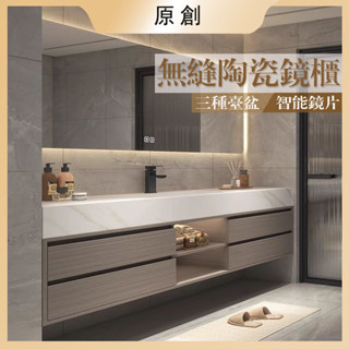 《臺中倉庫 破損包賠》輕奢風巖闆無縫陶瓷一體盆浴室櫃組閤 可麗耐洗漱臺衛生間洗手臉盆 防霧鏡子 觸控式螢幕浴室鏡 洗手間壁掛