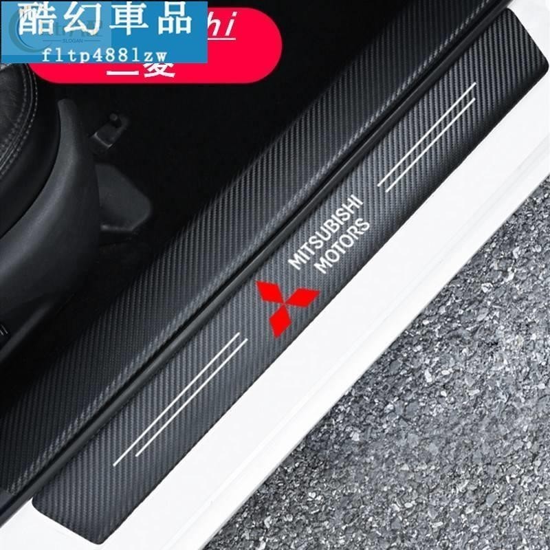 適用於Mitsubishi 三菱 汽車門檻條 防踩貼 Fortis Outlander 全系 碳纖紋迎賓踏板裝飾