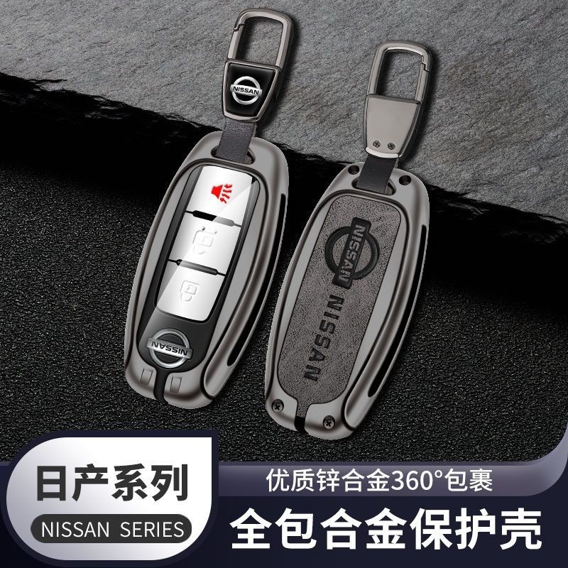 【熱賣】日産Nissan鑰匙套 Teana kicks sentra X-trail TIIDA 鑰匙包 鑰匙扣 鑰匙圈