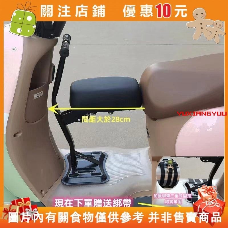 【初莲家居】機車摩托車座椅機車前置折疊座椅機車踏板車通用小孩寶寶凳 儲物車小推車機車前置座椅#yuxiangyuu