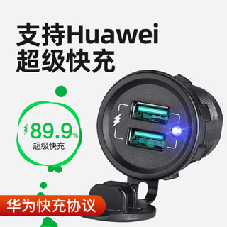 精品優選/新款12-24V車載手機充電器改裝適用於 22.5W超級快充雙usb車充*可開票
