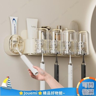 Jouemi可愛小熊牙刷置物架 免打孔衛生間自動擠牙膏器 浴室漱口杯 牙刷架子 牙刷置物架 壁掛收納 置物架 牙刷架