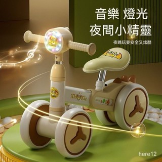 愛寶寶[促銷款]兒童平衡車1一3歲寶寶學步車無腳踏2歲4女男孩小童滑行四輪溜溜車