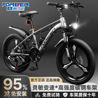 【免運】永久自行車兒童6-12-15歲中大童男女孩兒童自行車學生變速山地車