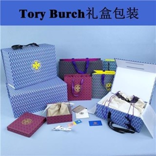 適用於Tory Burch禮盒 湯麗柏琦禮盒包裝 空盒子 Tory手提袋子 皮帶盒 腰帶盒 飾品盒禮品紙袋子