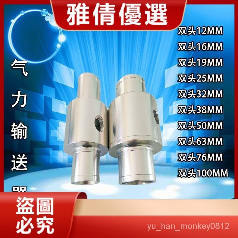 雙頭空氣放大器氣動放大器氣動上料機氣動輸送器充棉機吸嘴