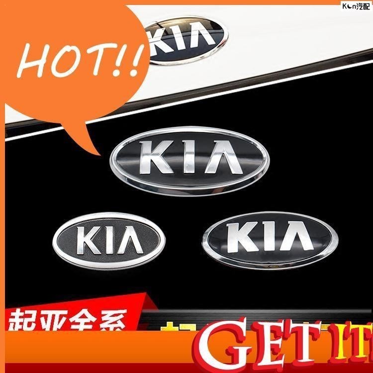 適用於【 汽車零配件】起亞K2K3K4K5機蓋車標前槓標KIA前後車標秀爾智跑獅跑中網標誌