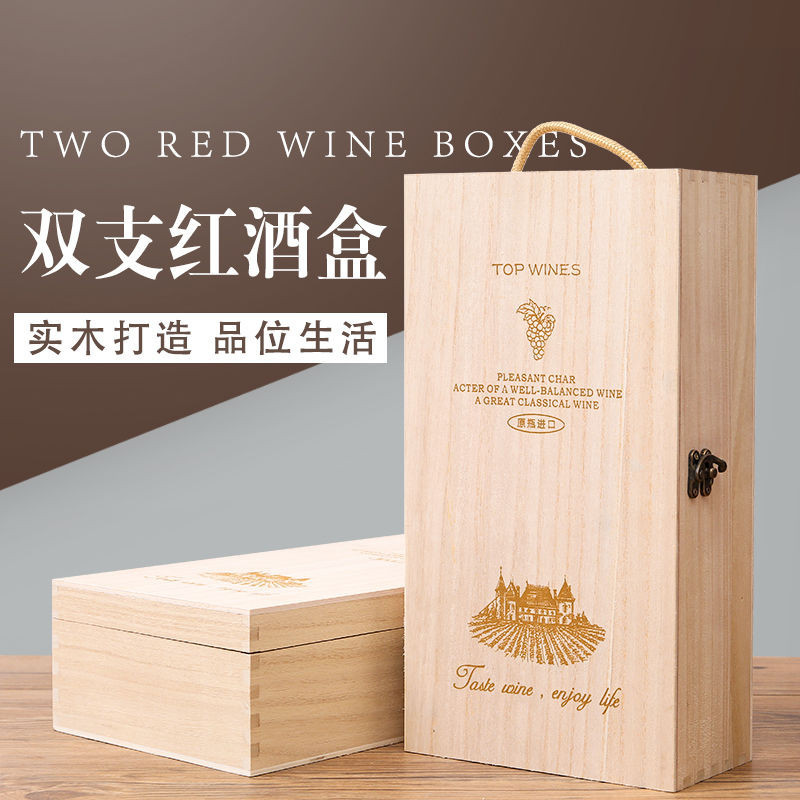 最新低價❥❥雙支紅酒盒木盒子葡萄酒禮盒實木質木制通用紅酒箱木箱包裝盒定做