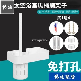 🚚【高品\免運\質】廁所馬桶刷套裝衛生間簡約北歐壁掛式免打孔創意太空鋁馬桶杯組合SY