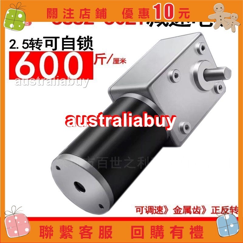 buy#5882-50ZY直流減速電機大扭矩渦輪蝸桿12V 24V馬達低速調速正反轉$aus