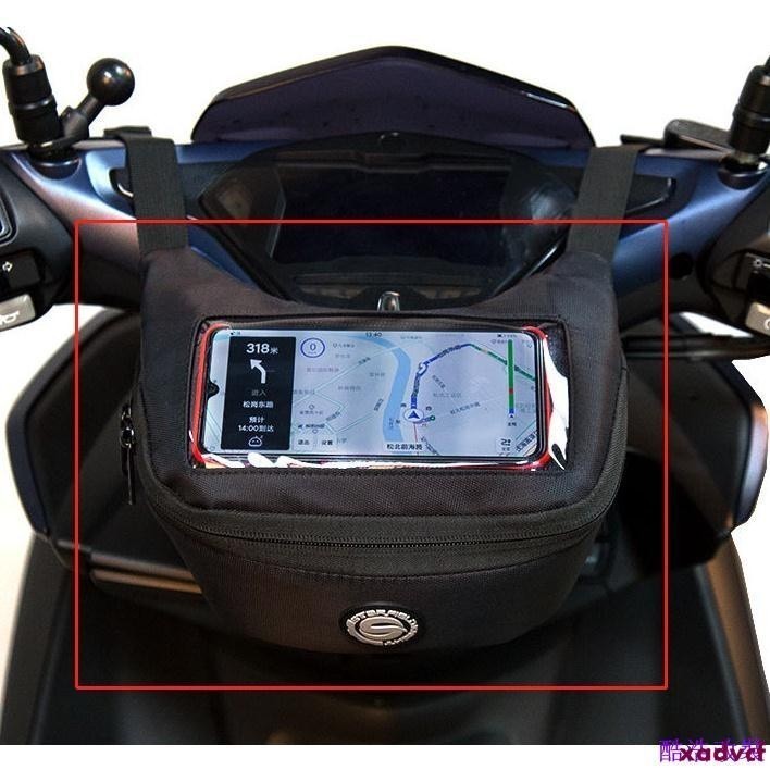 [廠家直銷]前掛包 車頭包 適用於山葉xmax300 250 雅馬哈改裝油箱包 tmax 置物箱包 等踏板車專用