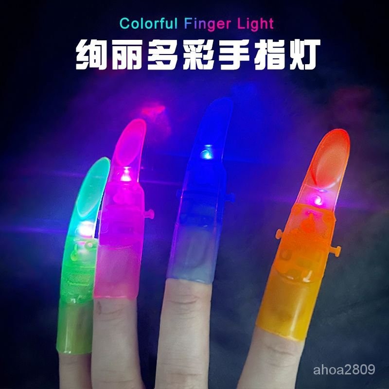 七彩酷炫LED手指兒童燈光玩具蹦迪花手舞蹈派對演出專用手指燈