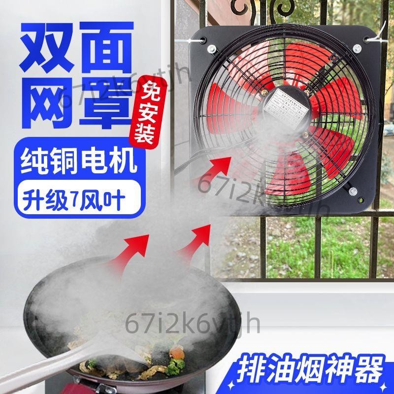 強力工業排風扇換氣扇衛生間 大功率排氣扇廚房抽風機 簡易抽煙機0908105171