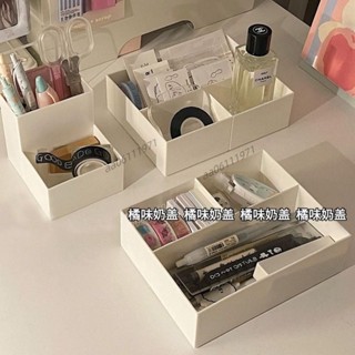 新品 特惠 精品 桌面小物件收納盒學生文具筆筒白色整理盒手賬膠帶辦公室置物盒子