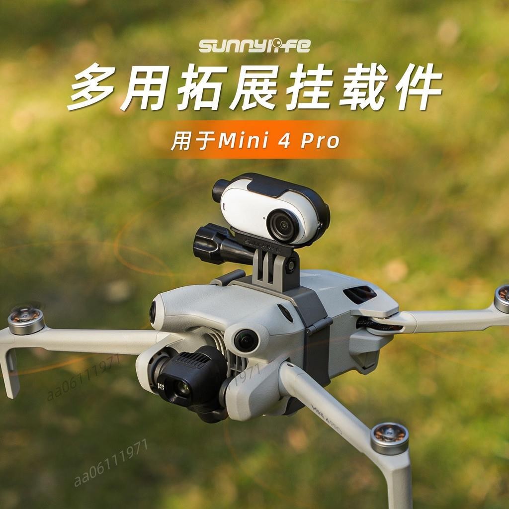 Sunnylife Mini 4 Pro掛載件探照燈Action 4/GoPro12運動相機支架