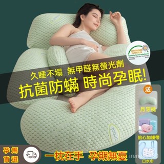 孕𡠹枕頭 孕婦枕 孕婦側睡枕 護腰孕婦枕哺乳枕 孕婦抱枕 孕婦護腰枕 U型枕午睡枕 護腰側睡枕 託腹孕期睡覺專用夾腿神器