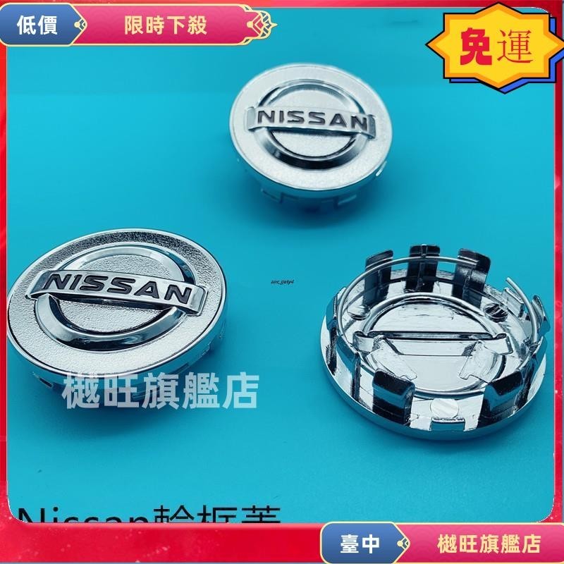 💯低價現貨Nissan輪框蓋 輪轂蓋 車輪標 輪胎蓋 輪圈蓋 輪蓋 日產中心蓋 ABS防塵蓋 X-TRAIL LI31