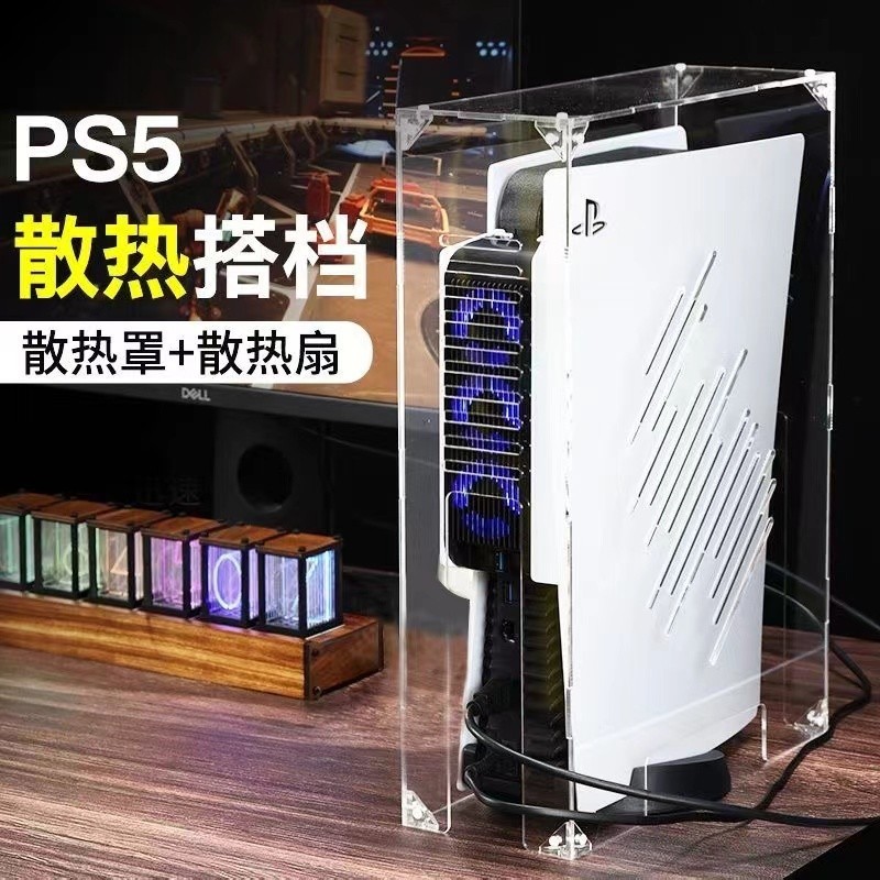 PS5防塵散熱罩 透氣保護罩 索尼PS4 PS5主機光䮠保護套 遊戲週邊配件