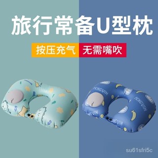 多功能U型枕 趴睡枕 午睡枕 抱枕 枕頭 護腰枕 記憶棉 新款卡通充氣u型枕護頸u形脖子靠枕便攜式旅遊出差戶外露營必備
