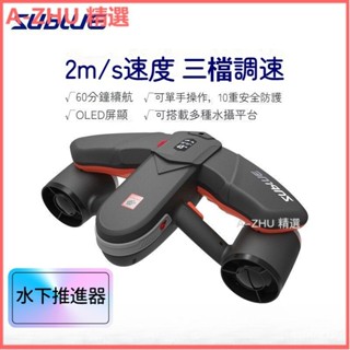 可開發票Sublue深之藍Navbow智慧水下推進器 助推潛水深潛浮潛水遊泳裝置 水下推進器 水下助推器
