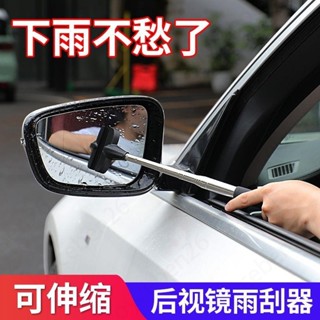 🔥限時下殺🔥多功能汽車後視鏡伸縮刮水神器雨刷器洗車窗前擋風玻璃防雨清潔刷