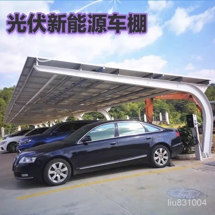 ✨臺灣發貨丶光伏闆新能源停車棚小汽車遮陽棚膜結構停車棚景觀棚體育看臺 JZ2B