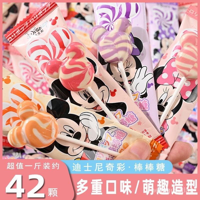 【六一】迪士尼棒棒糖卡通包裝奶香糖果高顔值混閤喜糖幼兒園零食