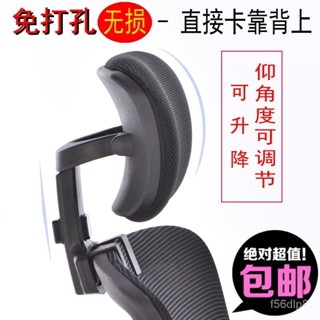 🔥熱賣/可開發票統編/免運🔥辦公電腦椅頭靠頭枕靠枕簡易加裝高矮可調節椅背護頸椅子靠頭特價 MFAZ