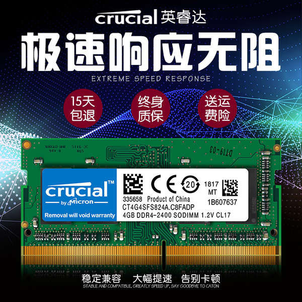 ➳英睿達 CRUCIAL/鎂光8G DDR4 2400 2666 2133 4G筆記本電腦內