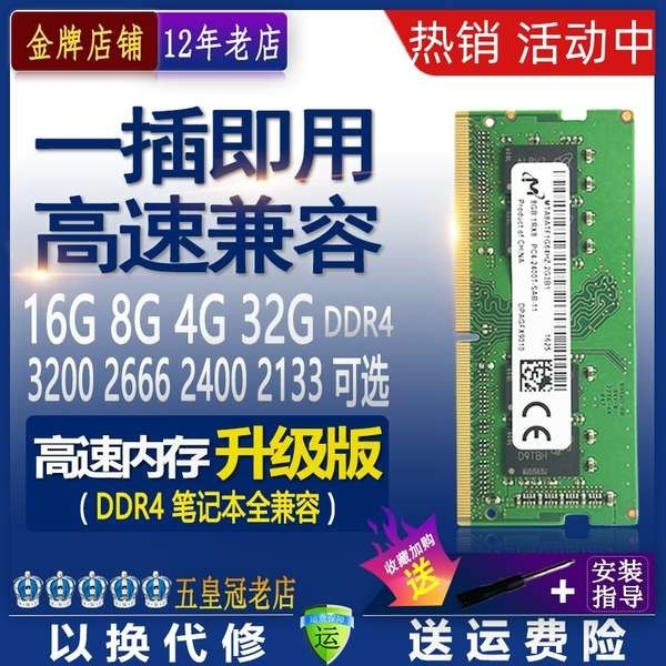 ♦群暉專用鎂光16G DDR4 3200 2666 8G筆記本電腦內存條4g2400