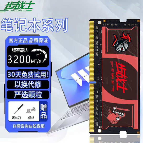 ☞DDR4 8G 16G 2666 3200 全兼容筆記本電腦內存條三星鎂光現