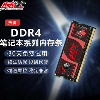 ☃DDR4 8G 16G 32G 2666 3200 全相容筆記本電腦內存條三星鎂