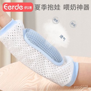 桃園出貨【特惠~】#餵奶袖套冰絲夏季抱娃套袖哺乳神器涼席嬰兒胳膊套手臂墊孩子夏天