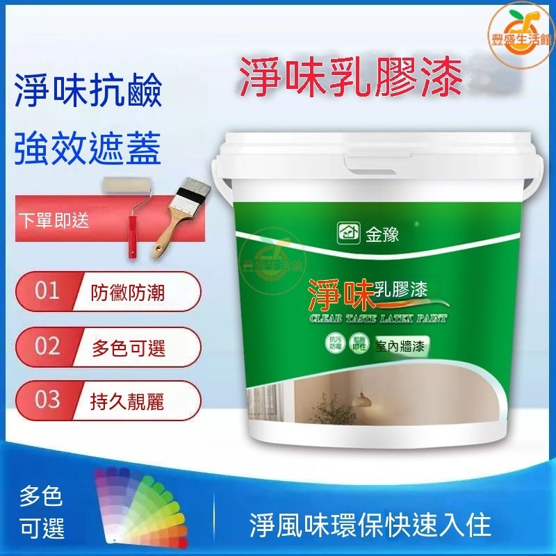 🔥乳膠漆 內牆漆 油漆 壁癌漆 塗料 防水漆 翻新漆 水泥漆 淨味環保乳膠漆家用室內自刷塗料漆白色內牆面漆內牆漆修補漆