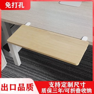 桌麵延長 闆免打孔擴充套件 電腦桌子延伸加長闆 託架加寬折疊闆鍵盤支架 電腦手託架 護腕滑鼠支架 鍵盤託架 懶人支架桌麵延長