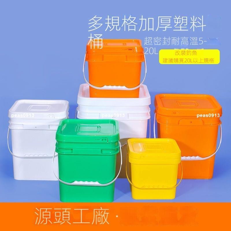 長方形塑料手提桶 方形桶帶蓋 水桶凳塑料加厚 可坐釣魚桶帶蓋5/20L