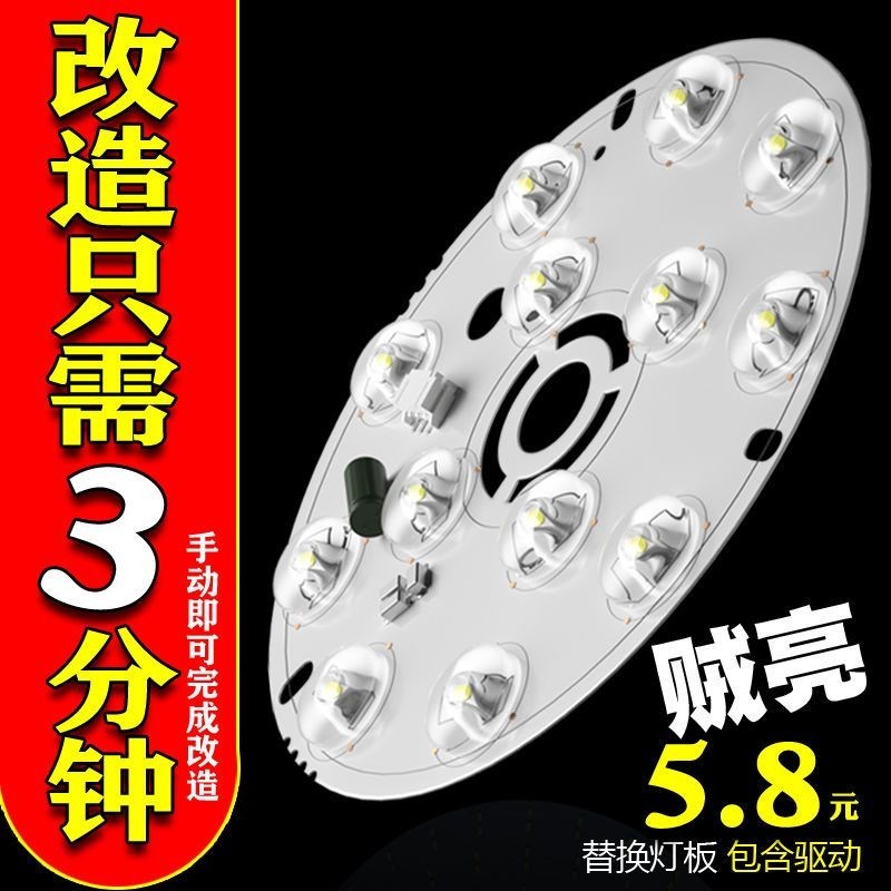 LED 吸頂燈 LED燈芯led吸頂燈燈芯圓形燈盤燈片改造燈板光源改裝貼片三色變光帶遙控
