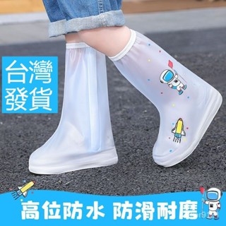 臺灣出貨 加厚防雨鞋套 鞋套 鞋套防水 鞋套雨鞋 鞋套 鞋套矽膠 鞋套雨鞋套 鞋套兒童 鞋套拋棄式 雨鞋 兒童雨鞋套