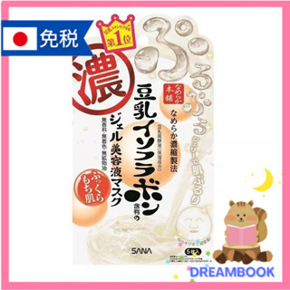 日本 SANA莎娜 豆乳美肌精華果凍面膜 5片裝 常盤藥品工業 なめらか本舗