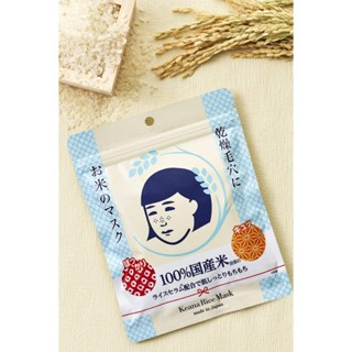 毛穴撫子 大米面膜 10枚入 日本人氣 保濕 彈性 乾燥
